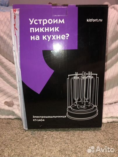 Шашлычница