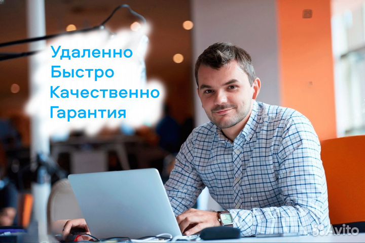 Установка программ на компьютер, макбук, ноутбук