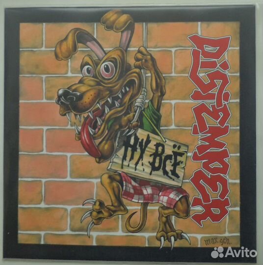 Distemper / Дистемпер 3 LP