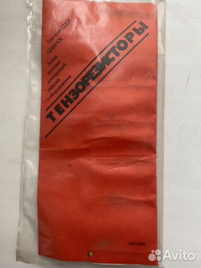 Датчики сопротивления и тензорезисторы СССР