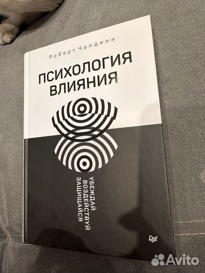 Книги по психологии