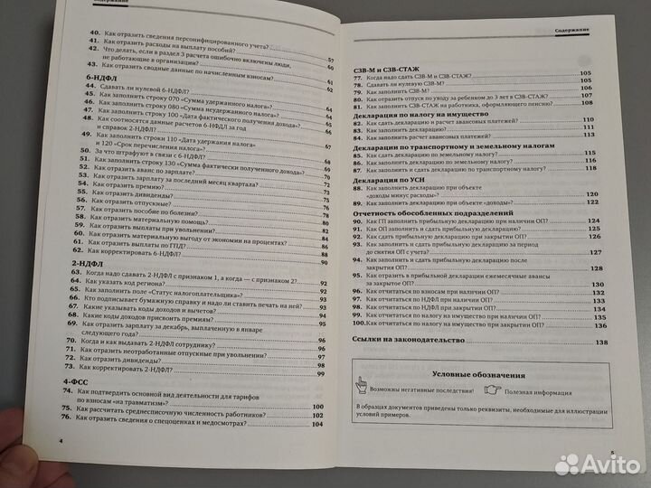 Книга Бухгалтерский учет налоги отчетность проверк