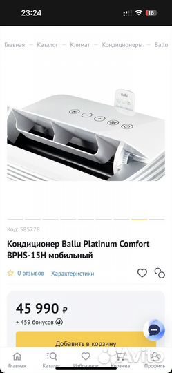 Кондиционер Ballu Platinum Comfort