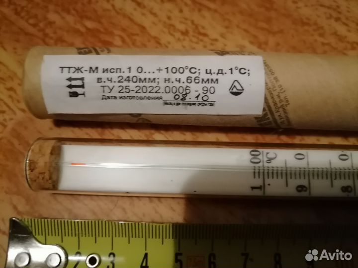 Термометр спиртовой