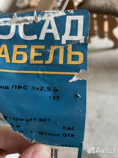 Кабель ввг 3х1.5, пвс 3х2,5
