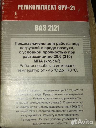 Шарниры рычагов передней подвески Нива Шевроле