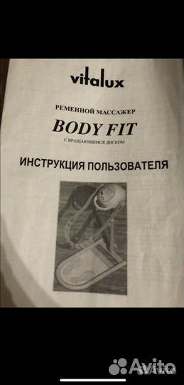 Ременной массажер