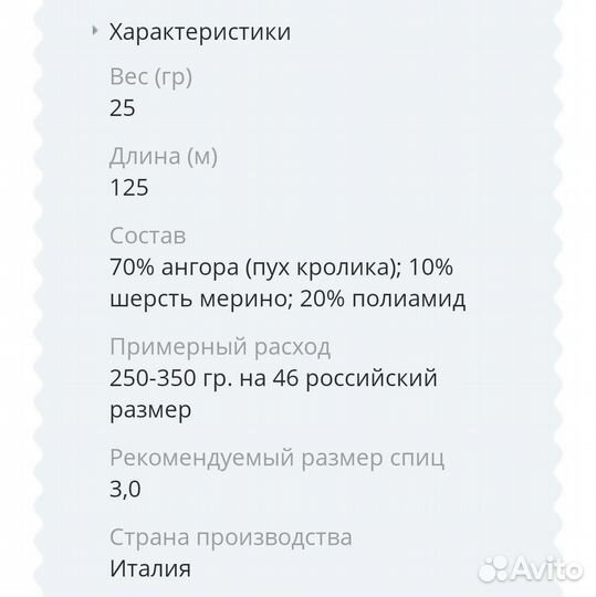 Angora 70 BBB Цена за всё (цвет 139)