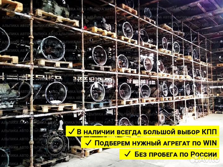 Коробка МКПП Mazda 2, 1.5 л