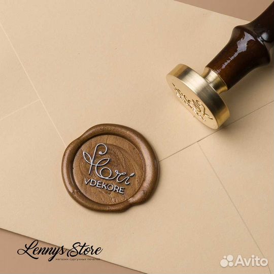 Сургучная печать