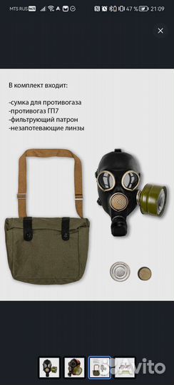 Противогаз гп 7