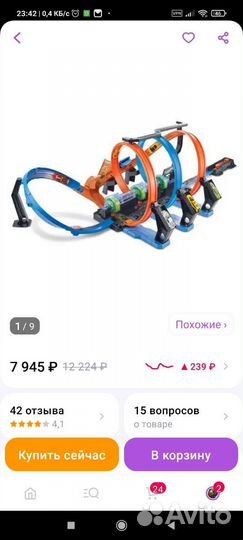 Игрушка hot wheels