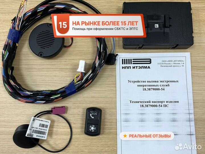 Эра глонасс от официального дилера