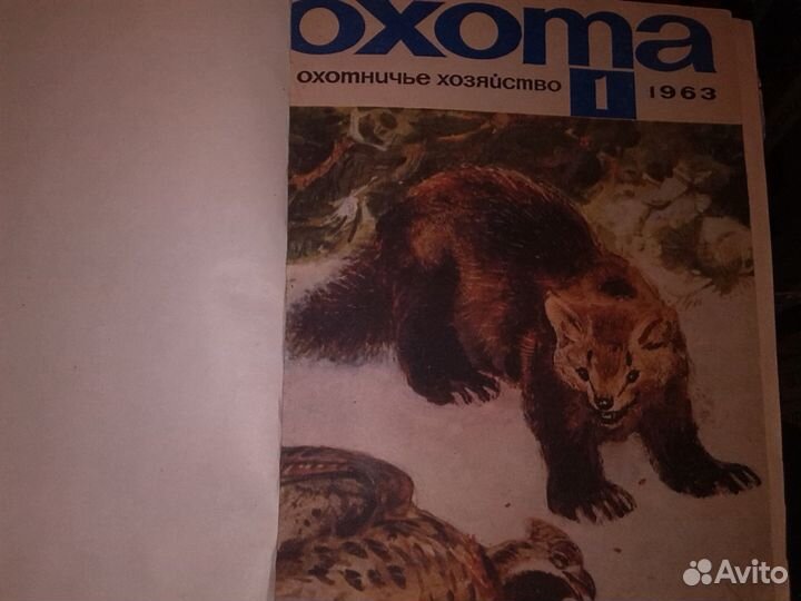 Охота,рыбалка. Кролиководство