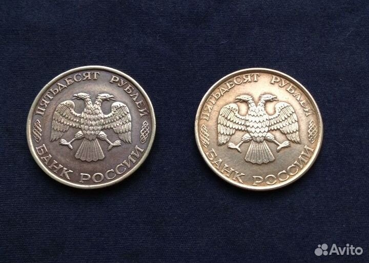 50 рублей 1993 г. лмд магнитная гкчп Продажа обмен