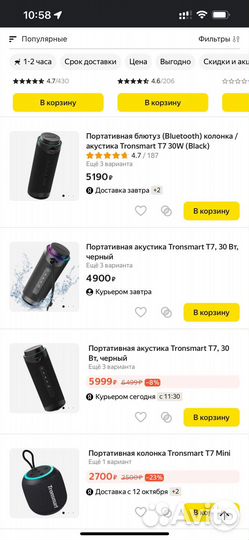 2 колонки bluetooth Т7 Tronsmart 30W