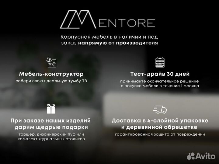 Тумба тв (коллекция Bravo)