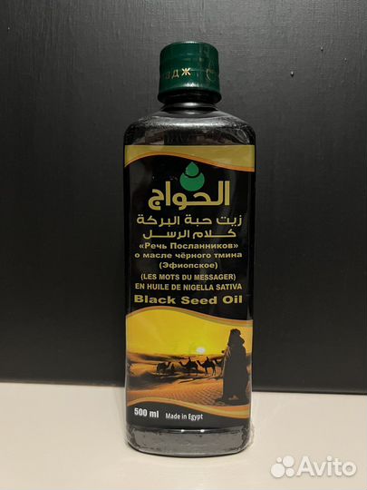Масло черного тмина Речь посланников