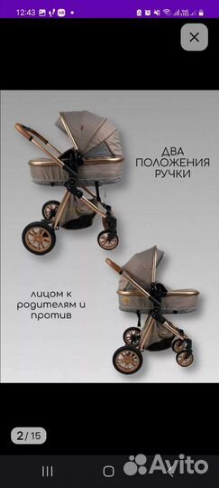 Продам детскую коляску