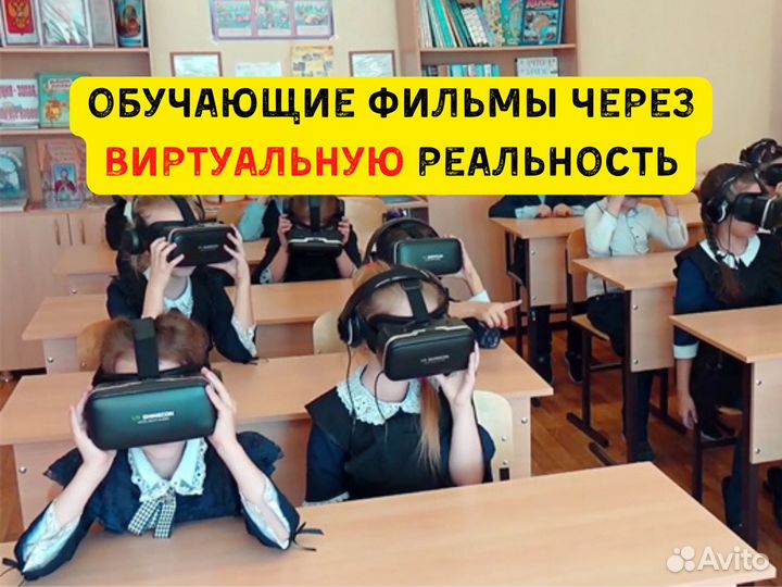 Бизнес на показе фильмов через VR-очки в школах