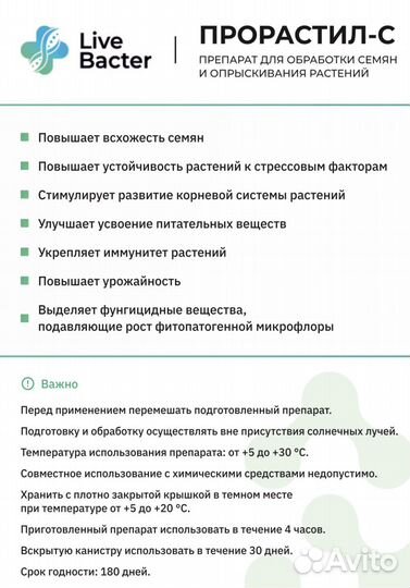 Живые бактерии для огорода 