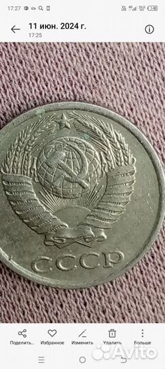 10 копеек 1983