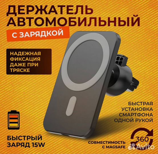 Автомобильный держатель magsafe