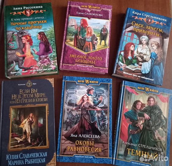 Книги фентези фантастика