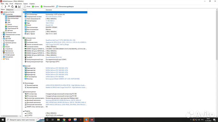 Игровой компьютер с монитором