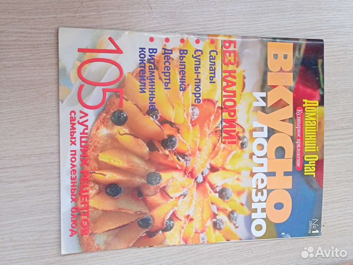 Кулинарная книга рецептов