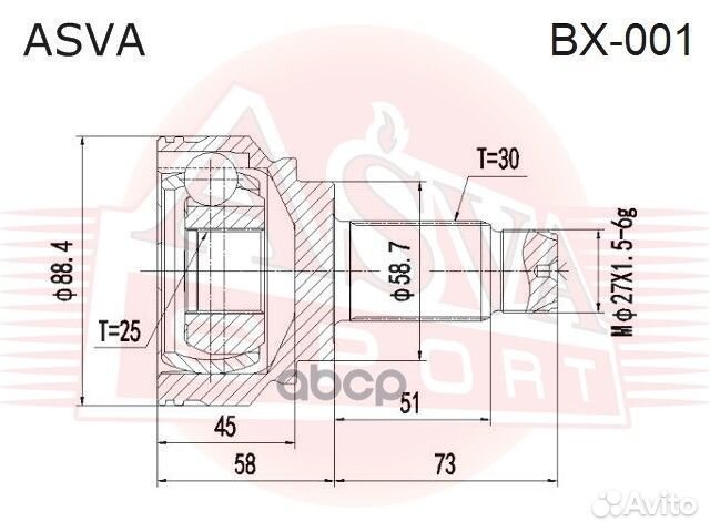 2 BX-001 Шрус наружний 25x58.7x30 BX-001 asva