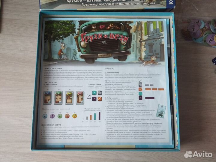 Настольная игра 