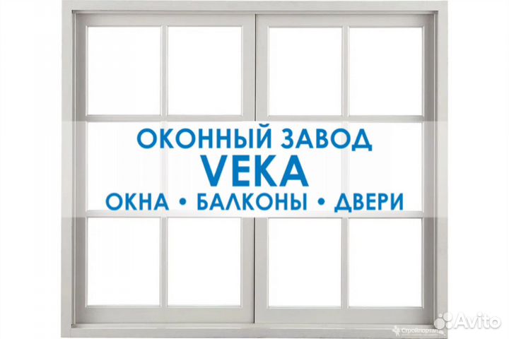 Пластиковые окна