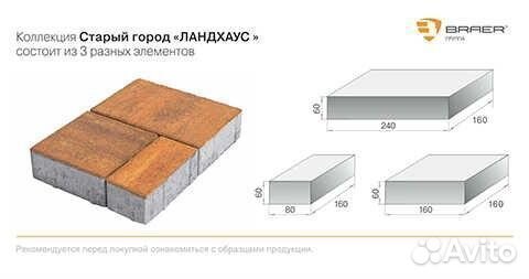 Тротуарная плитка Старый город «ландхаус», Color M