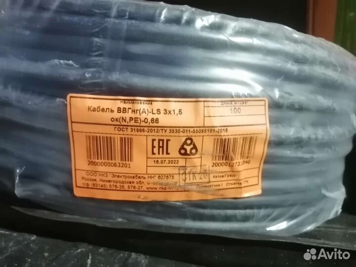 Провода пвс гост, ввгнг, RG6, RG11