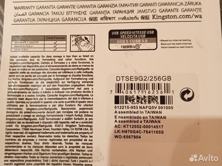 Usb флешка 256 gb