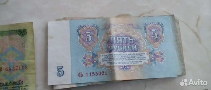 Бумажные деньги СССР