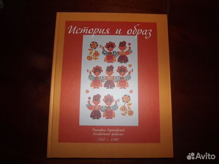 Альбом кондитерская этикетка - 2