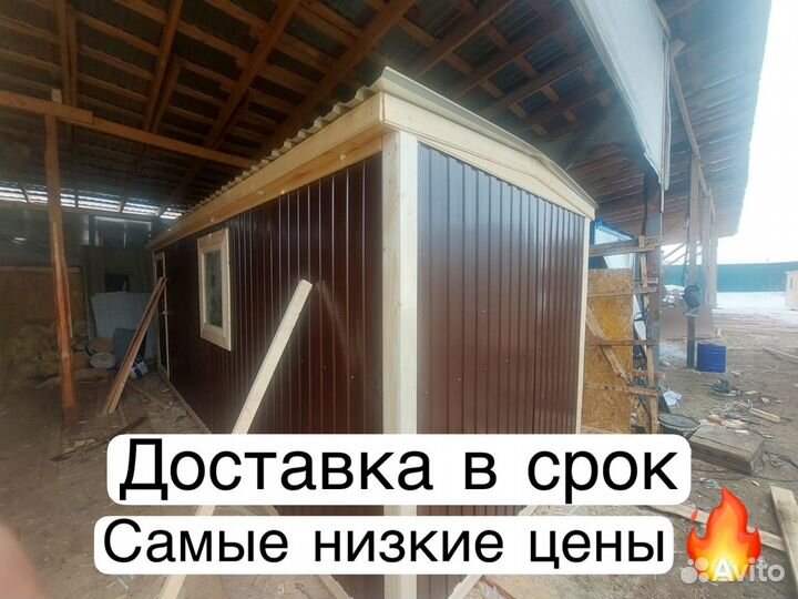 Бытовка