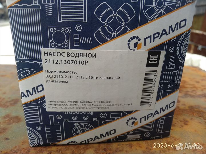 Новая помпа ваз 2112 16кл. Прамо водяной насос ваз