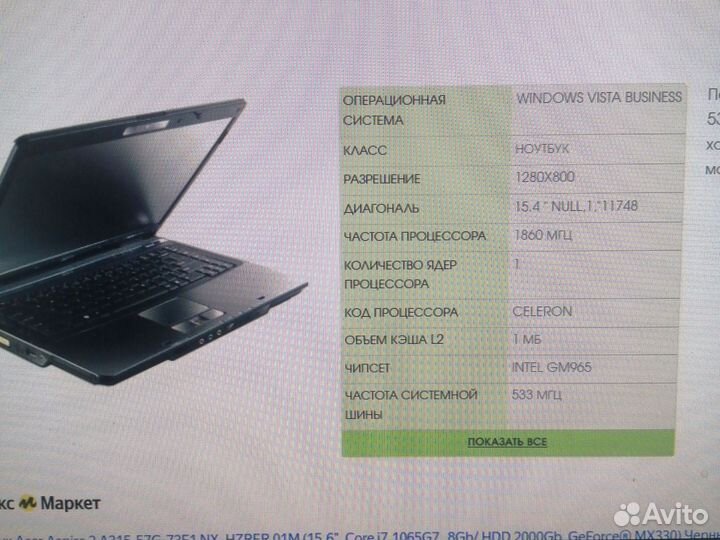 Ноутбук acer