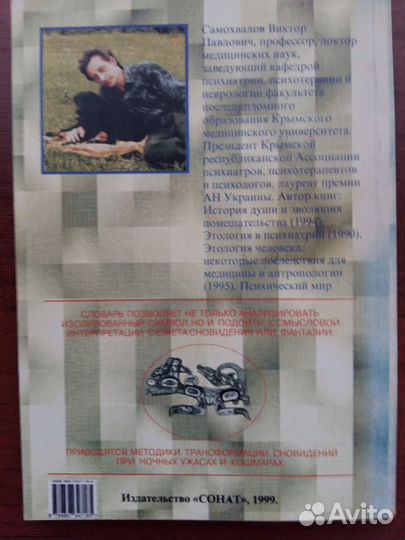 Книги по психологии, психотерапии