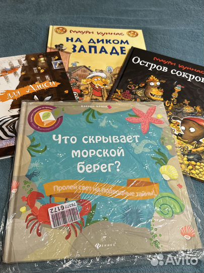 Новые книги что скрывает морской берег,Сказки
