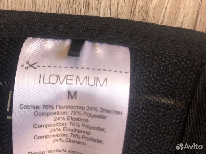 Бандаж послеродовой