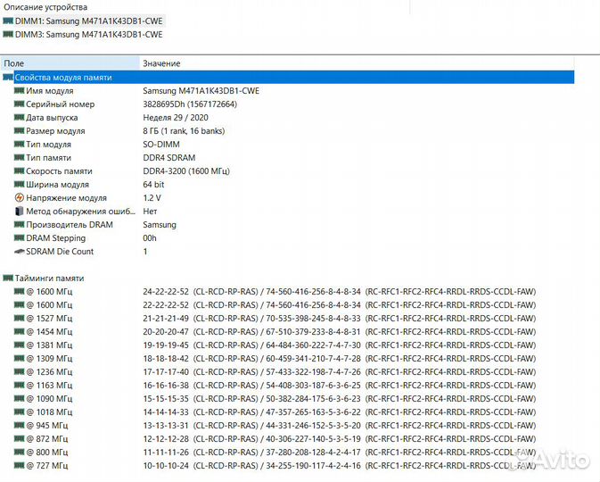 Оперативная память DDR4 SO-dimm 16 g