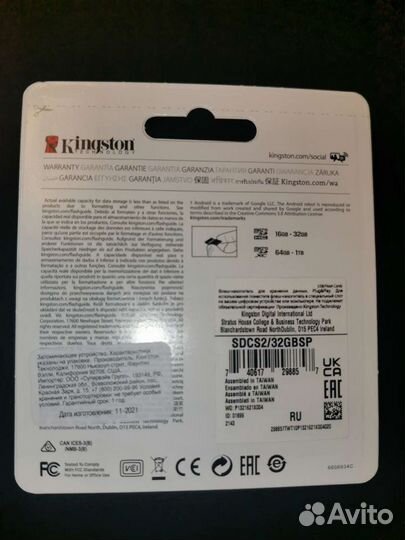 Kingston 32 GB sdHC EAC сертифицирован/оригинал