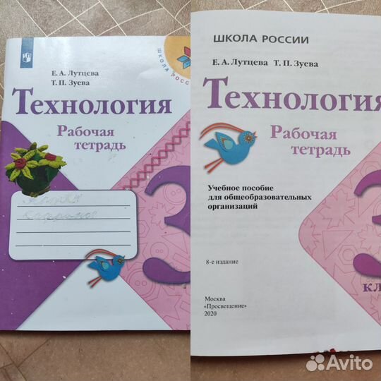 Рабочие тетради 3 класс