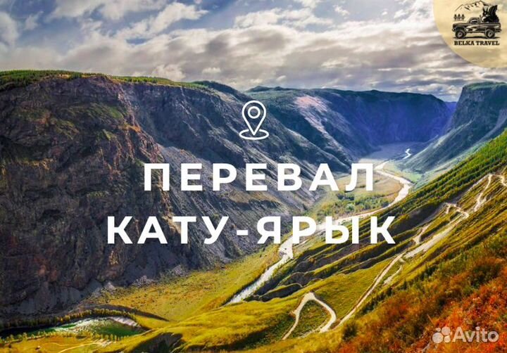 Туры по Горному Алтаю. Золотое кольцо Алтая.7 дней