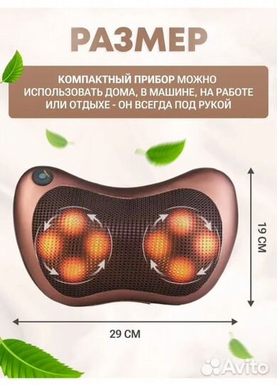 Новый массажер