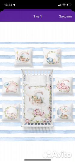 Панели купоны для шитья